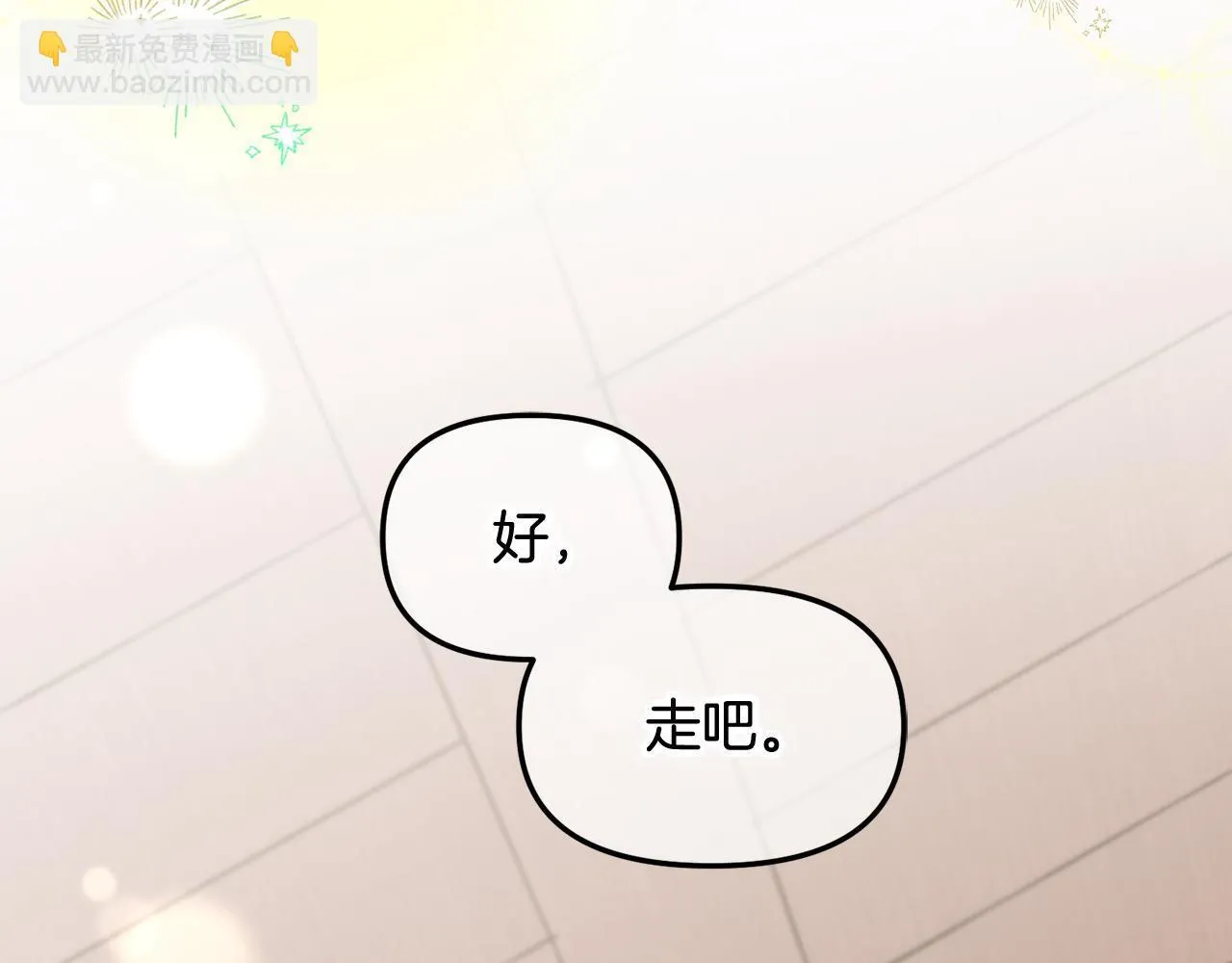 第13话 被投喂了 第38页