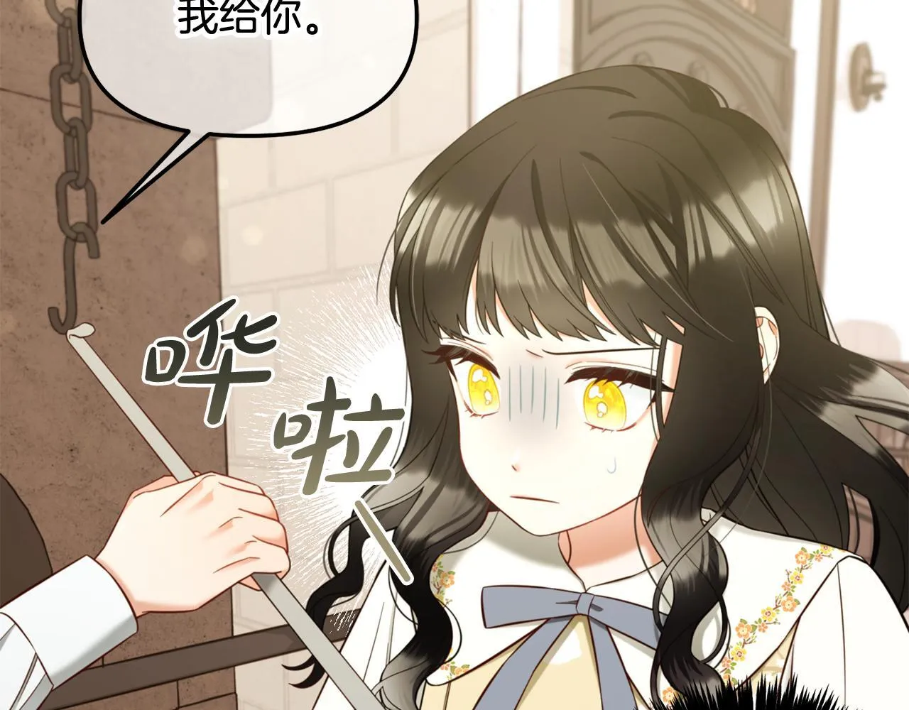 第13话 被投喂了 第42页