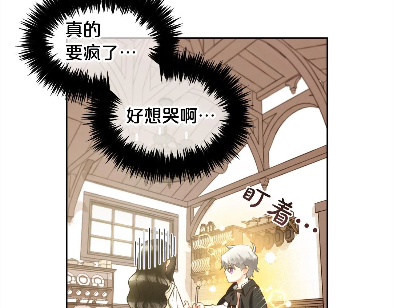 第13话 被投喂了 第44页