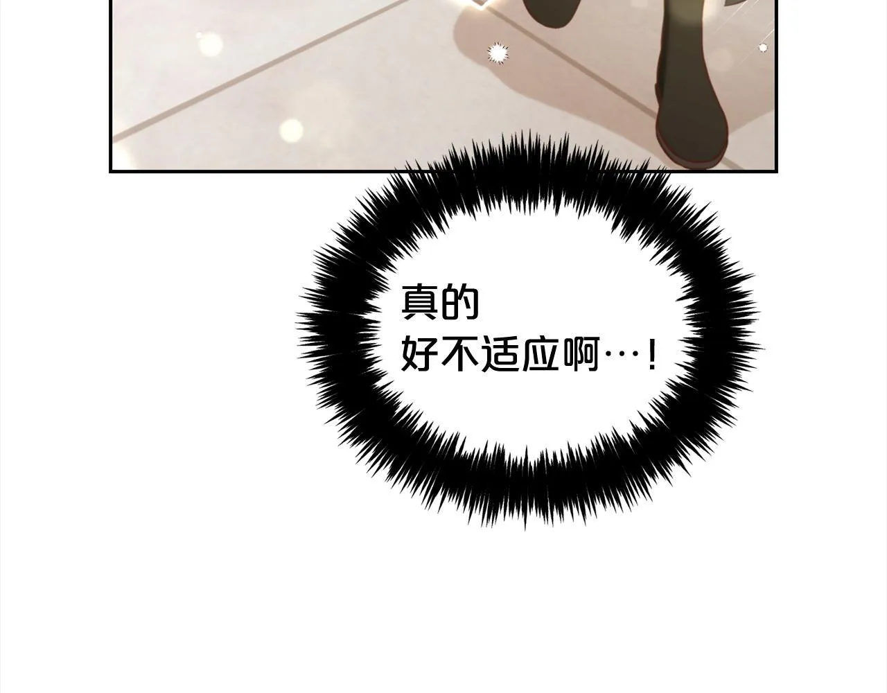 第13话 被投喂了 第48页