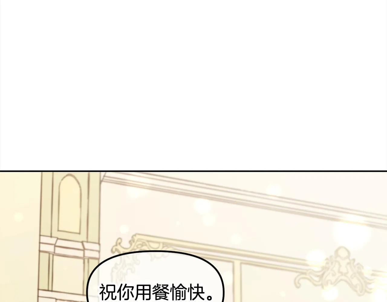 第13话 被投喂了 第49页