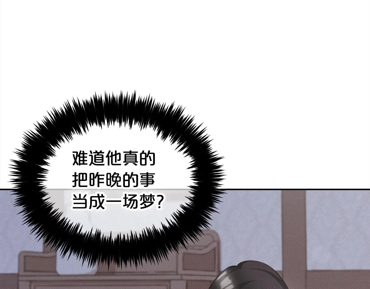 第13话 被投喂了 第54页