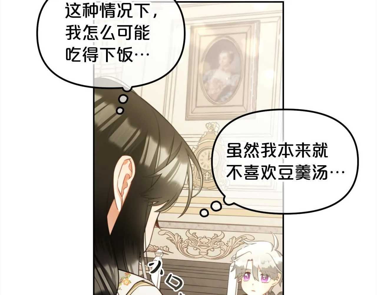 第13话 被投喂了 第57页
