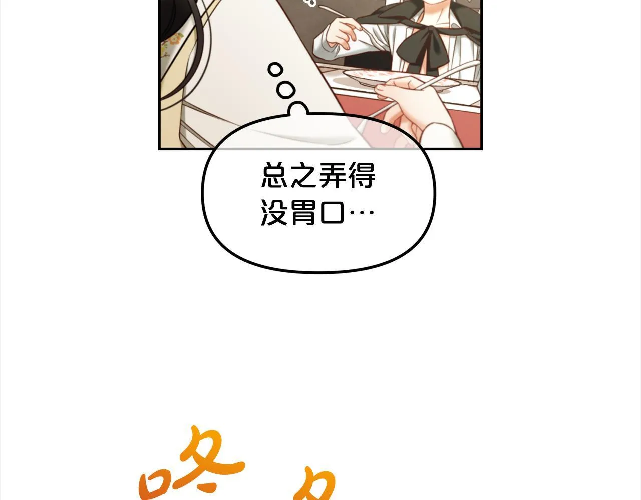 第13话 被投喂了 第58页