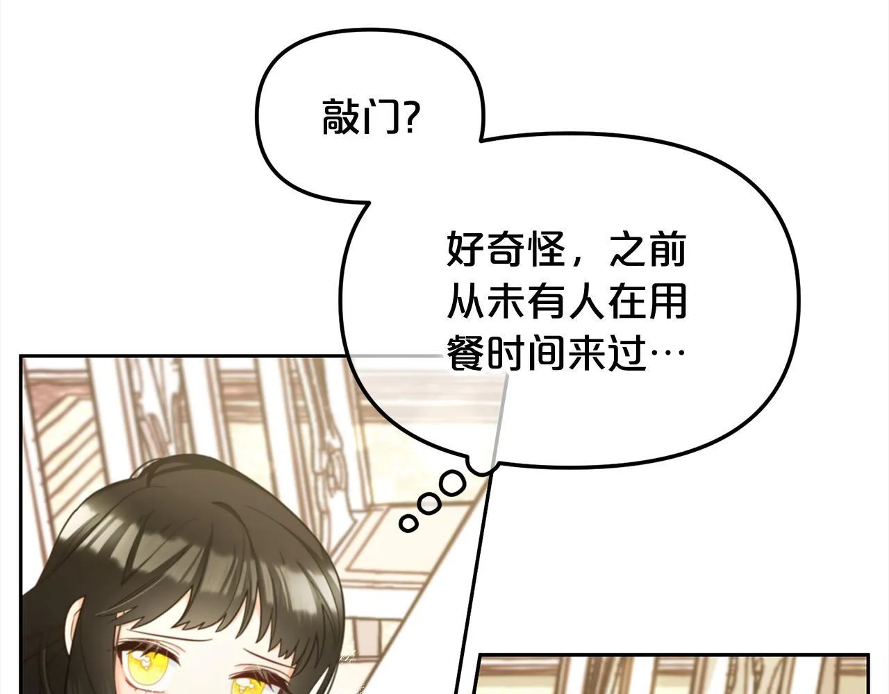 第13话 被投喂了 第60页