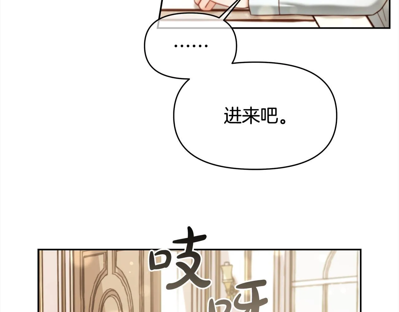 第13话 被投喂了 第62页