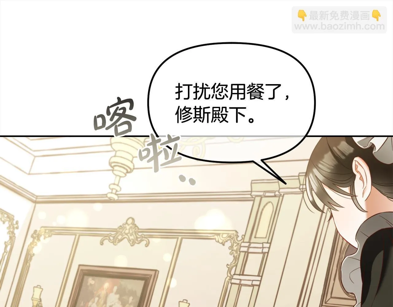 第13话 被投喂了 第64页