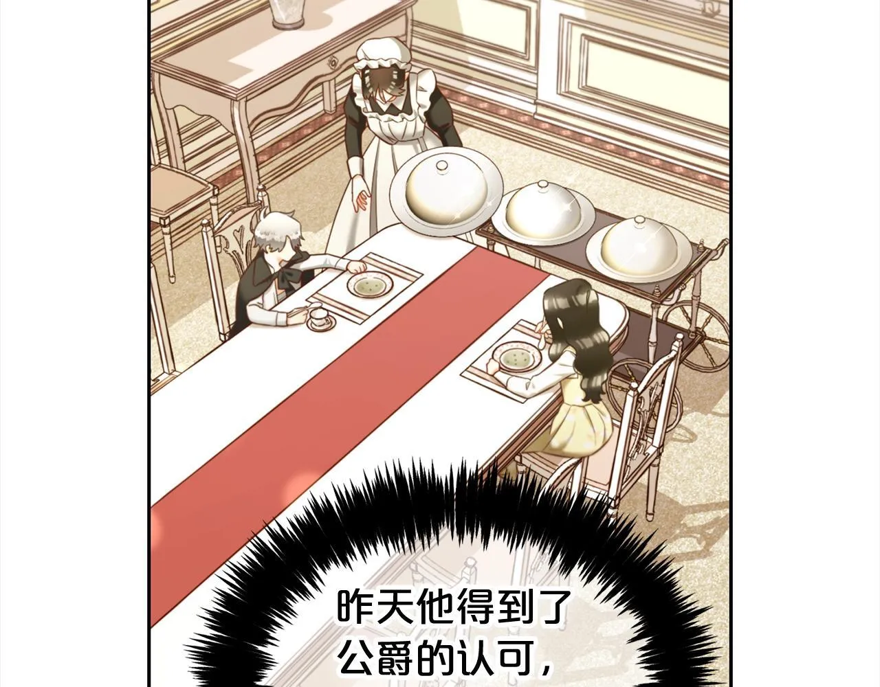 第13话 被投喂了 第68页