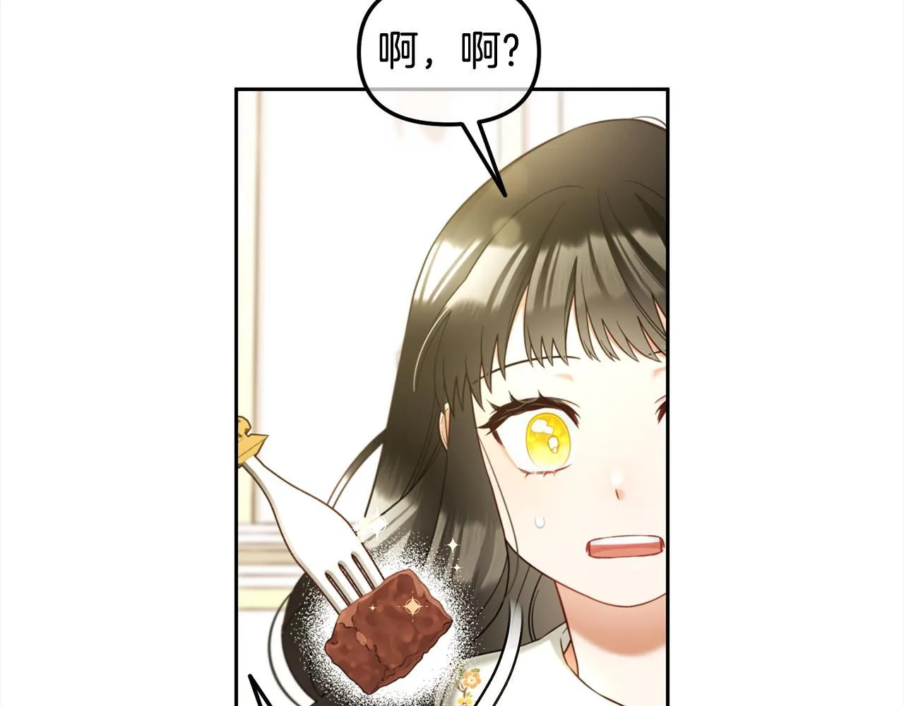 第13话 被投喂了 第83页