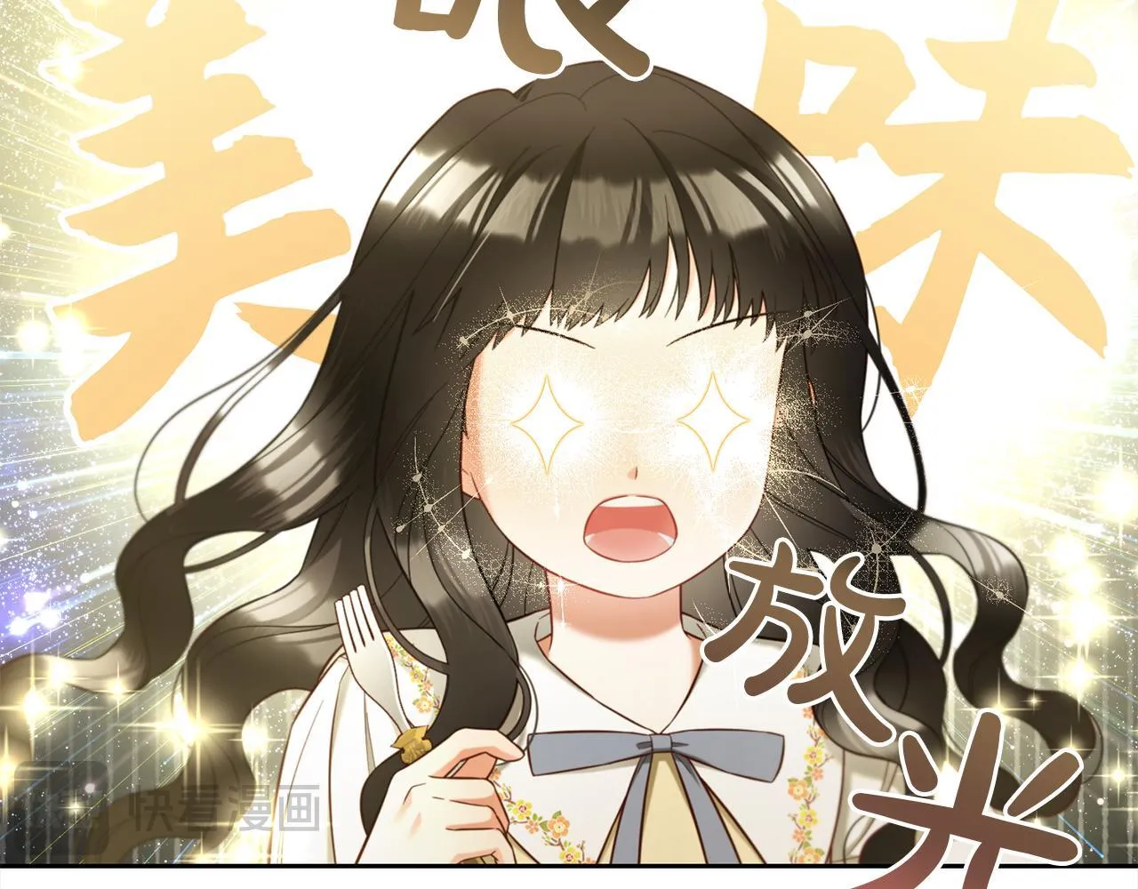第13话 被投喂了 第88页