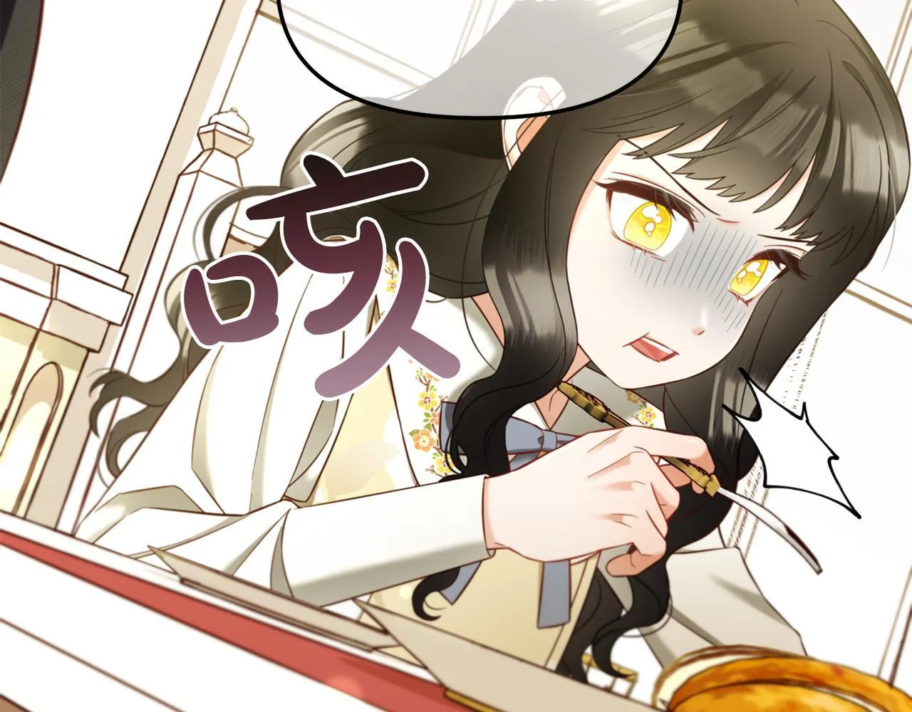 第13话 被投喂了 第94页
