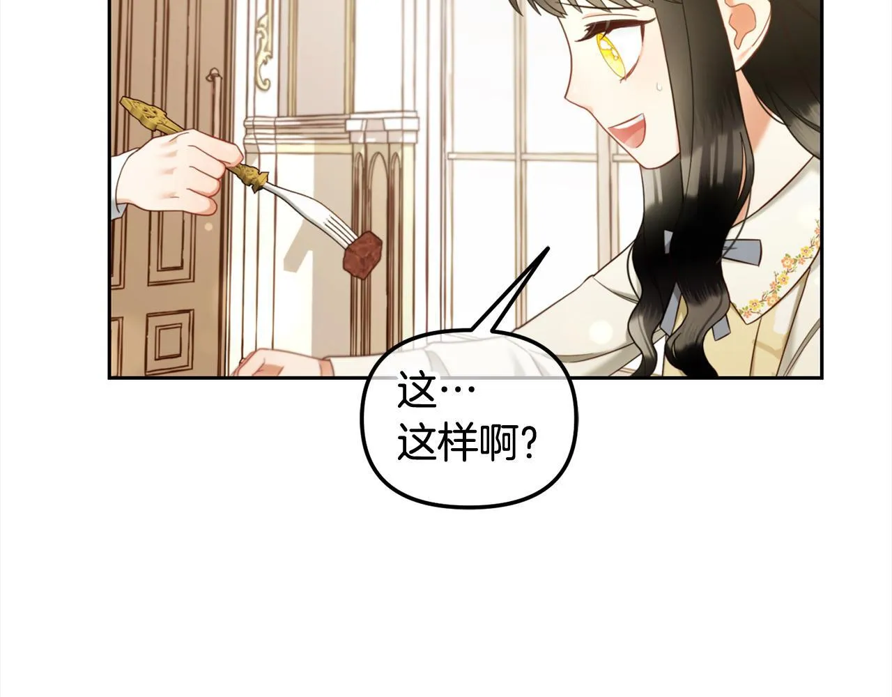 第13话 被投喂了 第101页