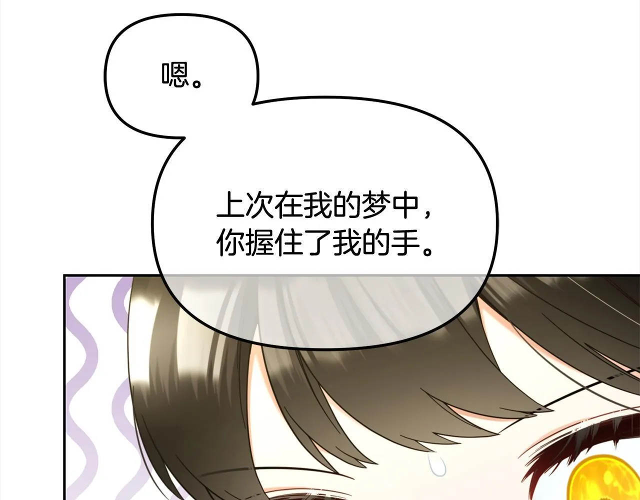 第13话 被投喂了 第102页