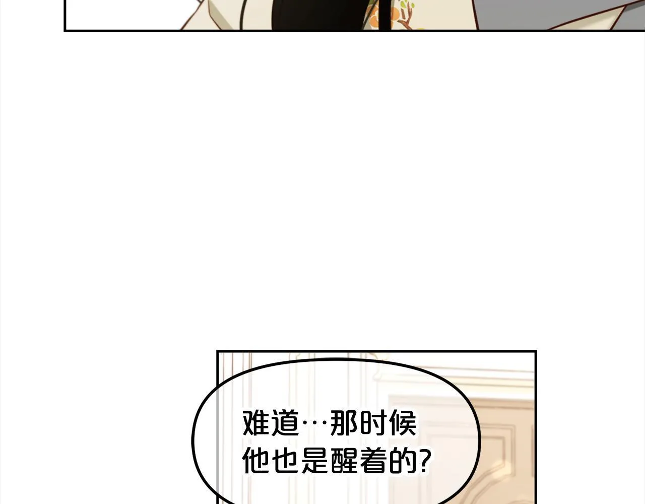 第13话 被投喂了 第104页