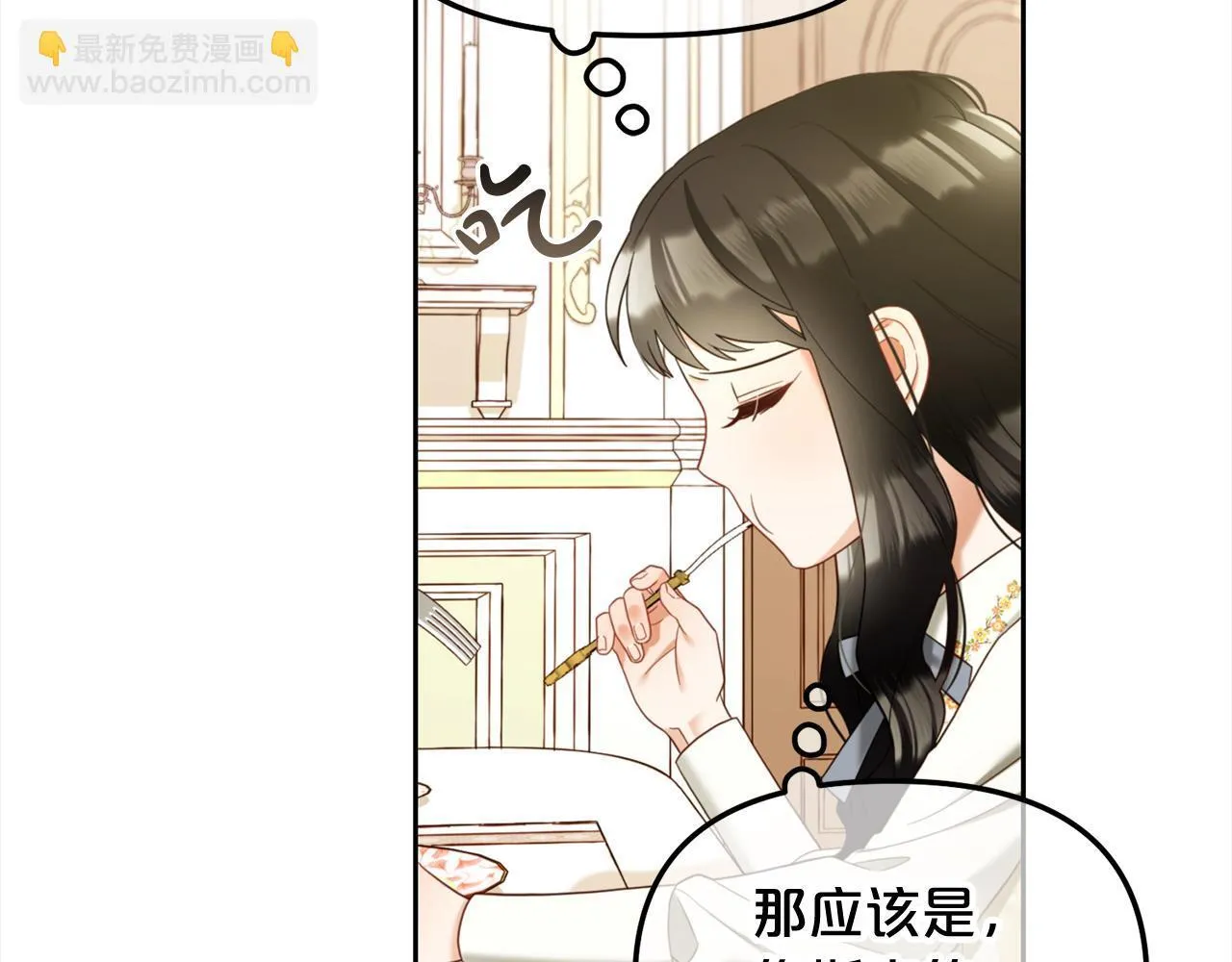 第13话 被投喂了 第105页