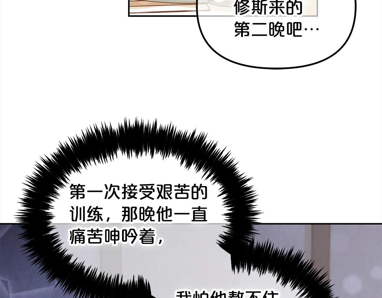 第13话 被投喂了 第106页