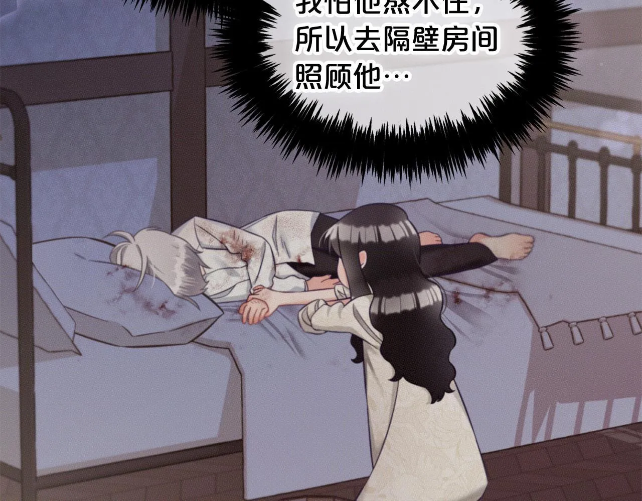 第13话 被投喂了 第107页