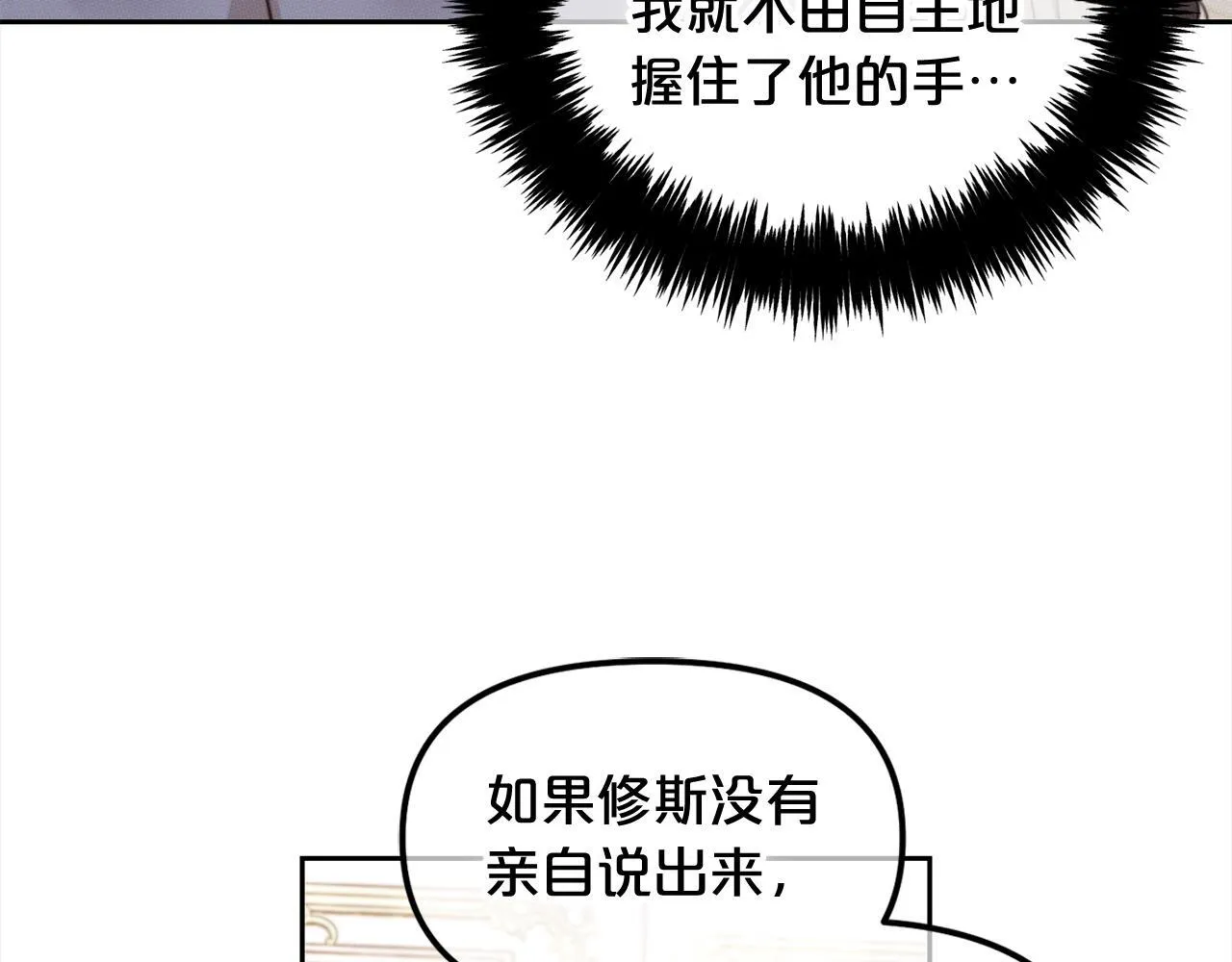 第13话 被投喂了 第110页