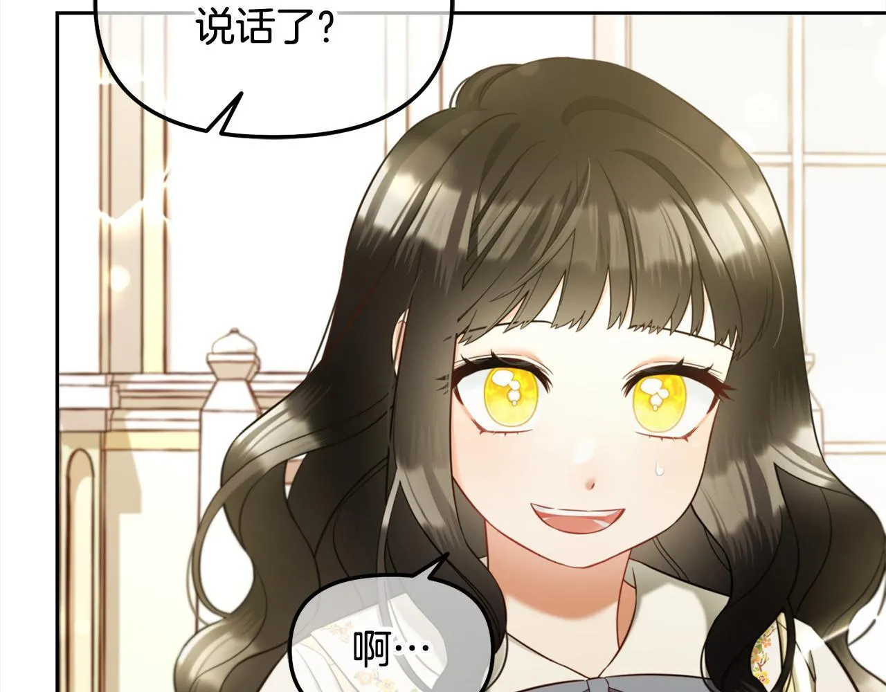 第13话 被投喂了 第113页