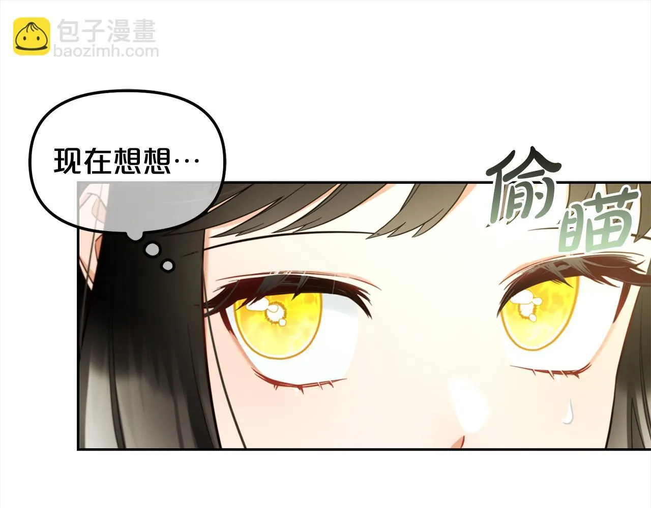 第13话 被投喂了 第115页