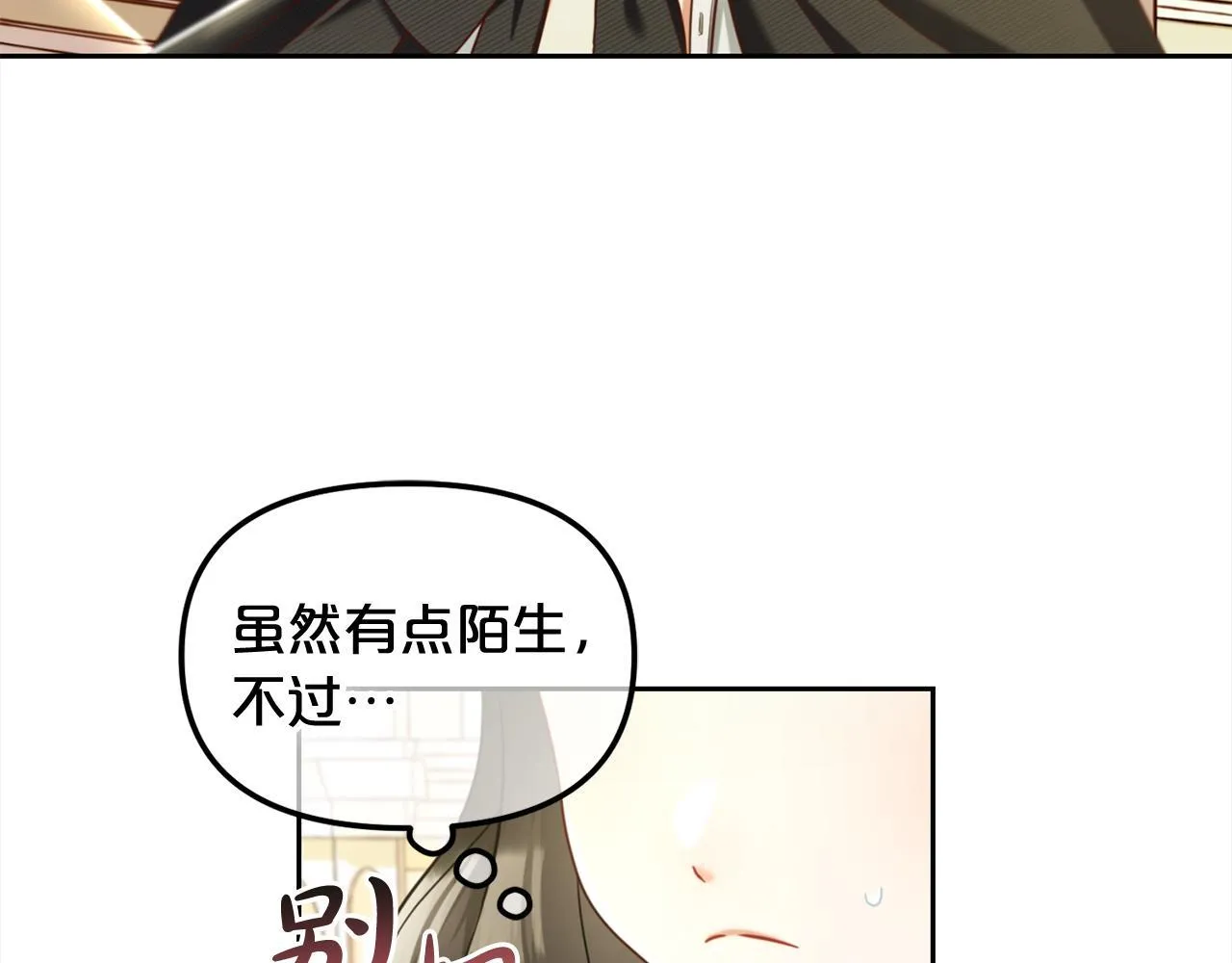 第13话 被投喂了 第118页