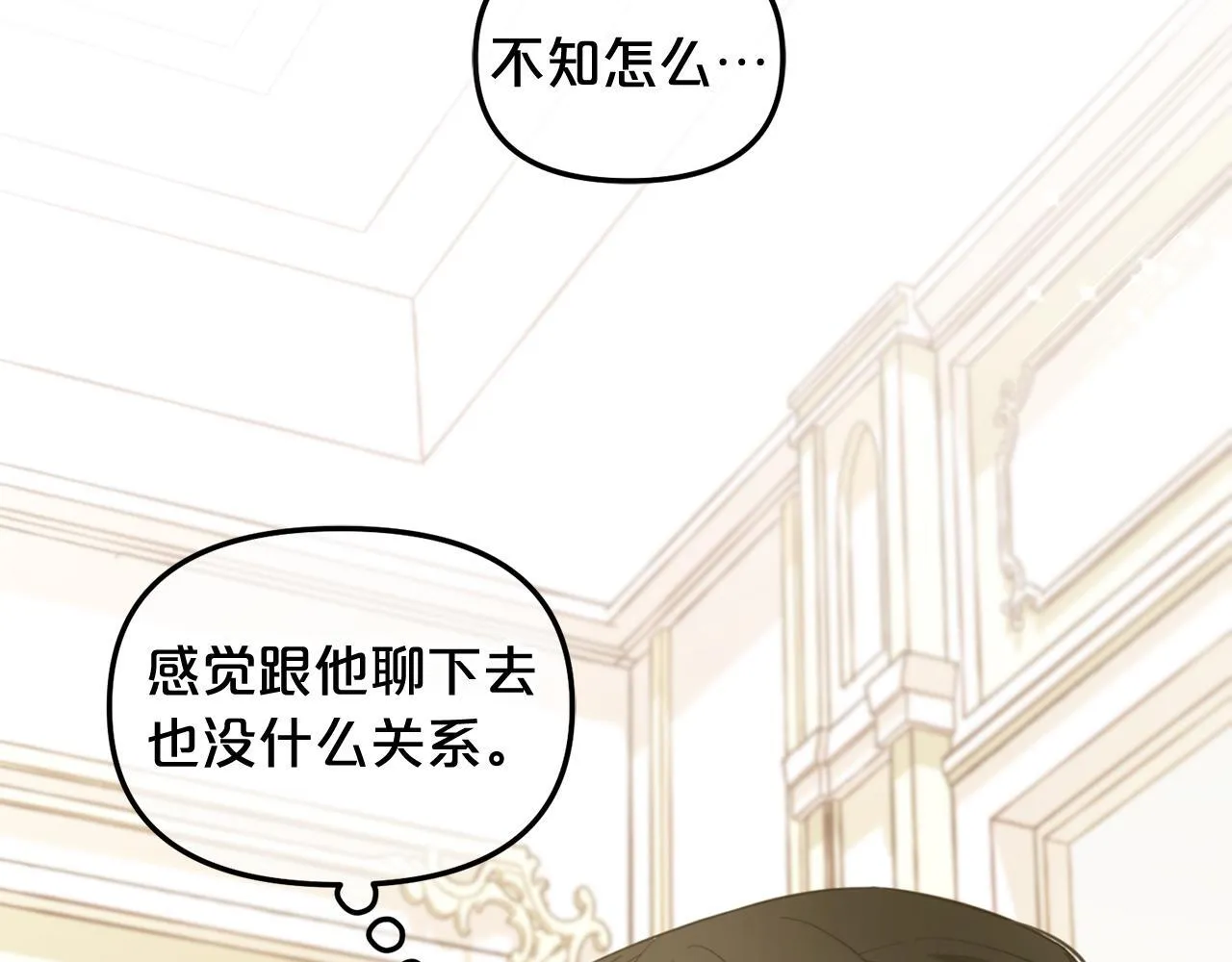 第13话 被投喂了 第120页