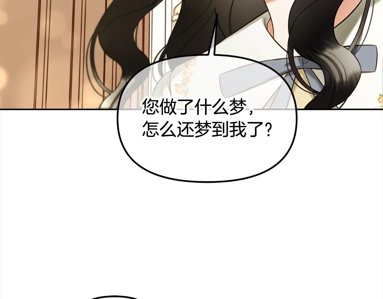 第13话 被投喂了 第122页