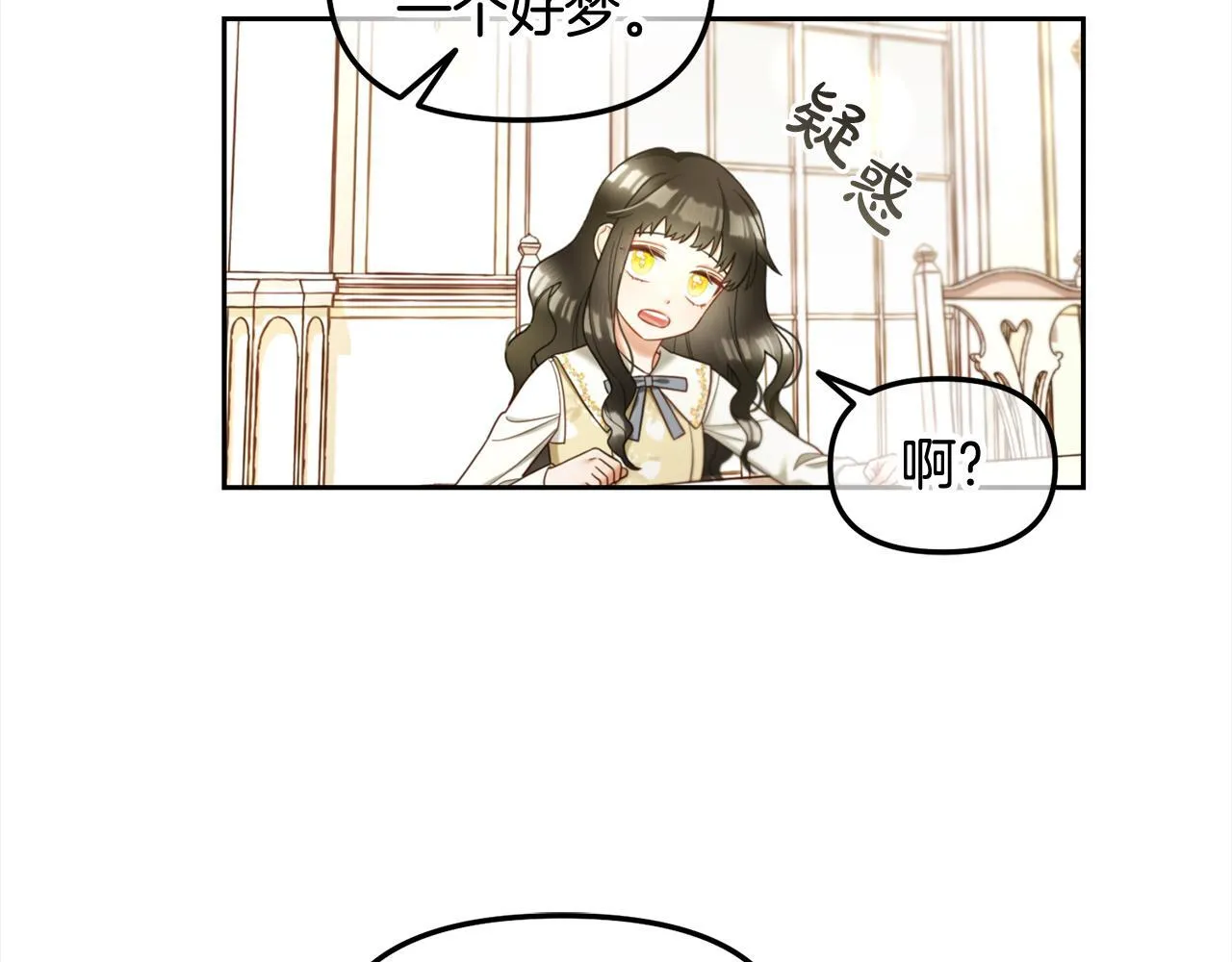 第13话 被投喂了 第124页