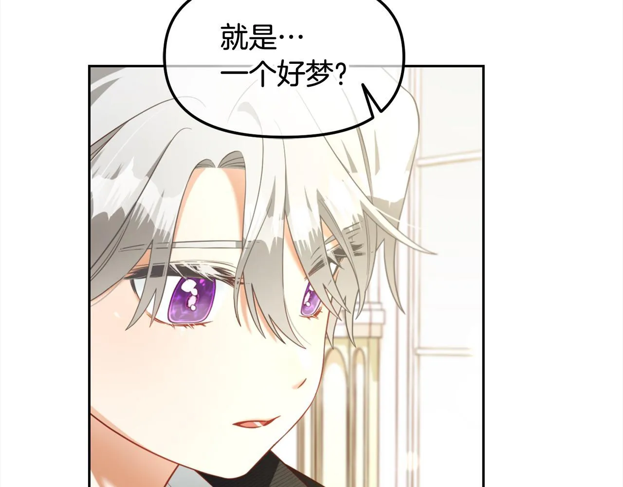 第13话 被投喂了 第125页