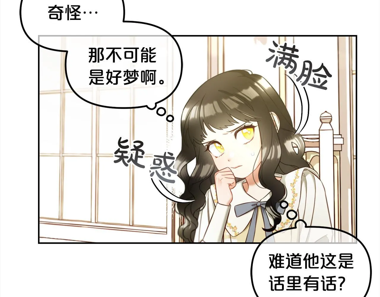 第13话 被投喂了 第127页