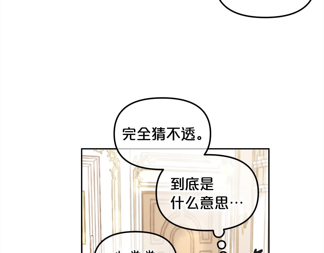第13话 被投喂了 第128页