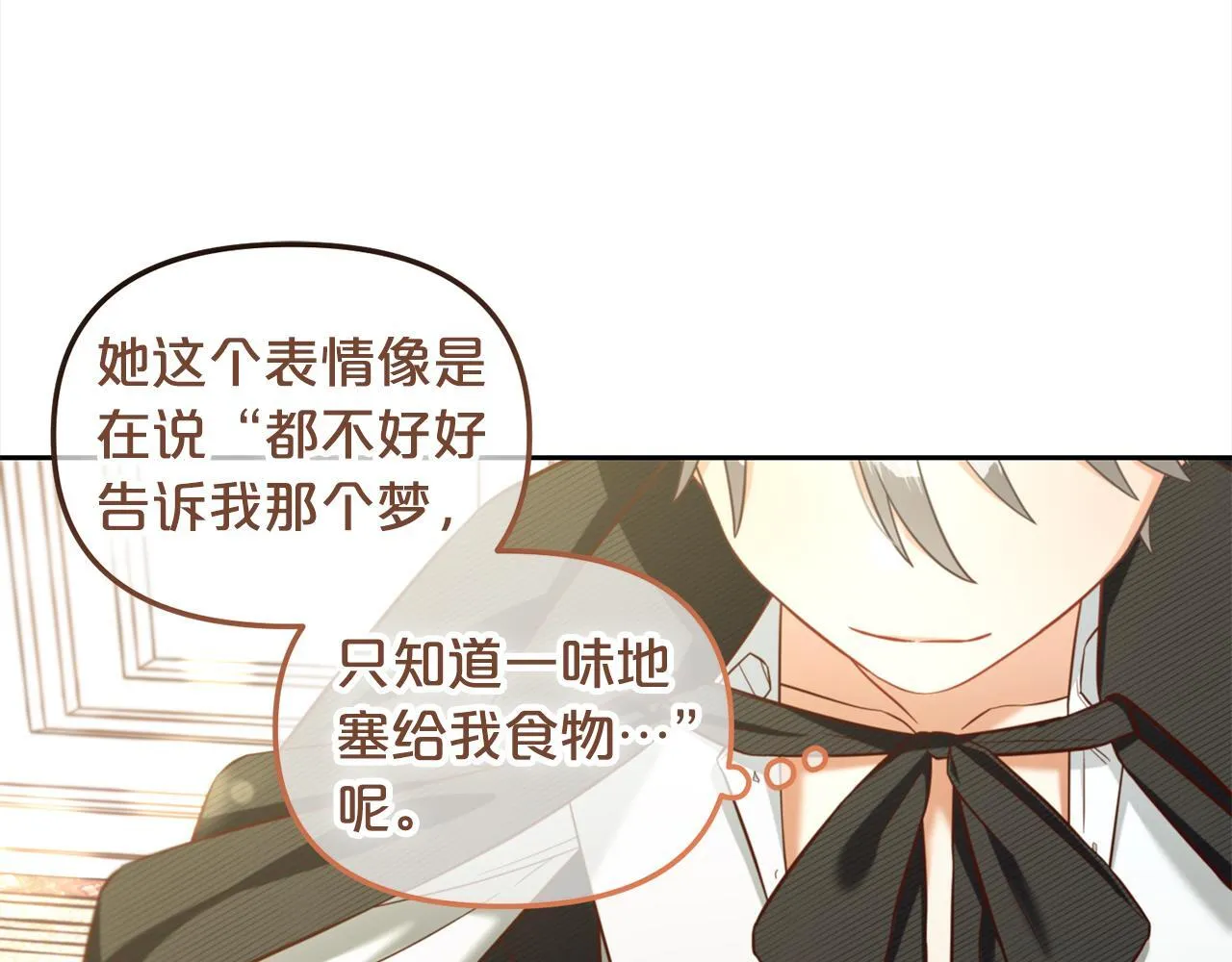 第13话 被投喂了 第136页