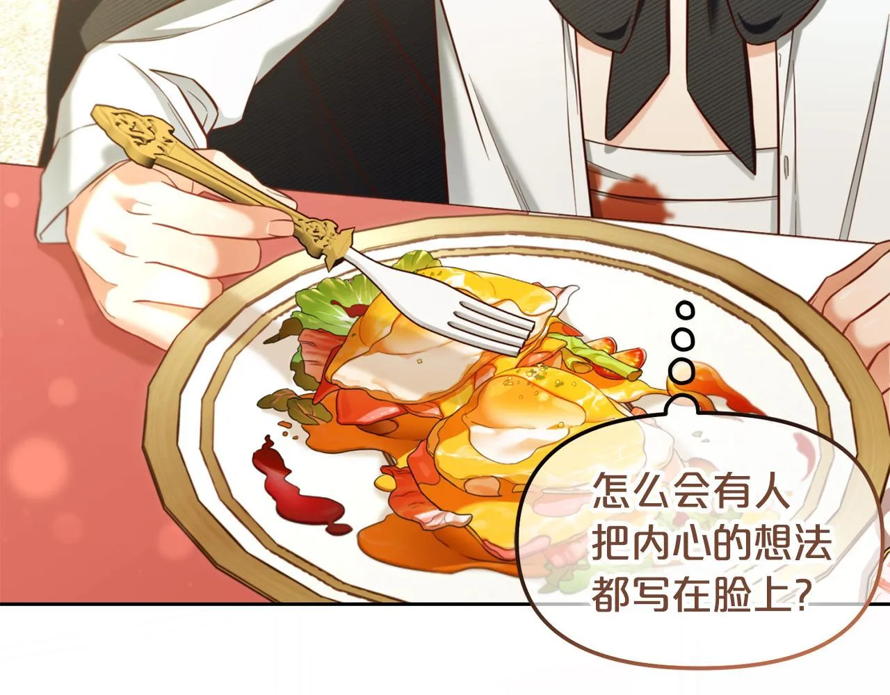 第13话 被投喂了 第137页