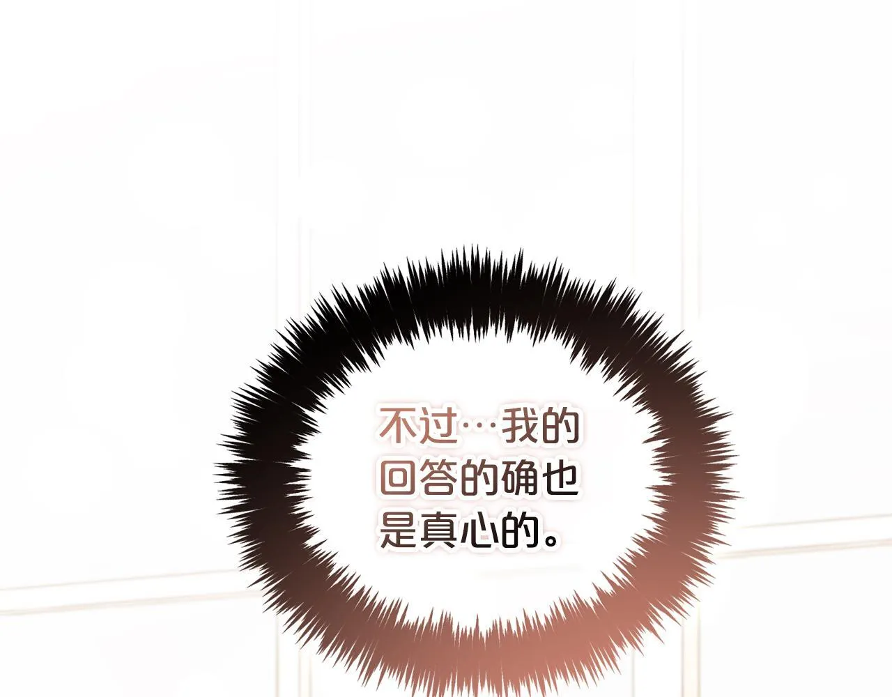 第13话 被投喂了 第138页