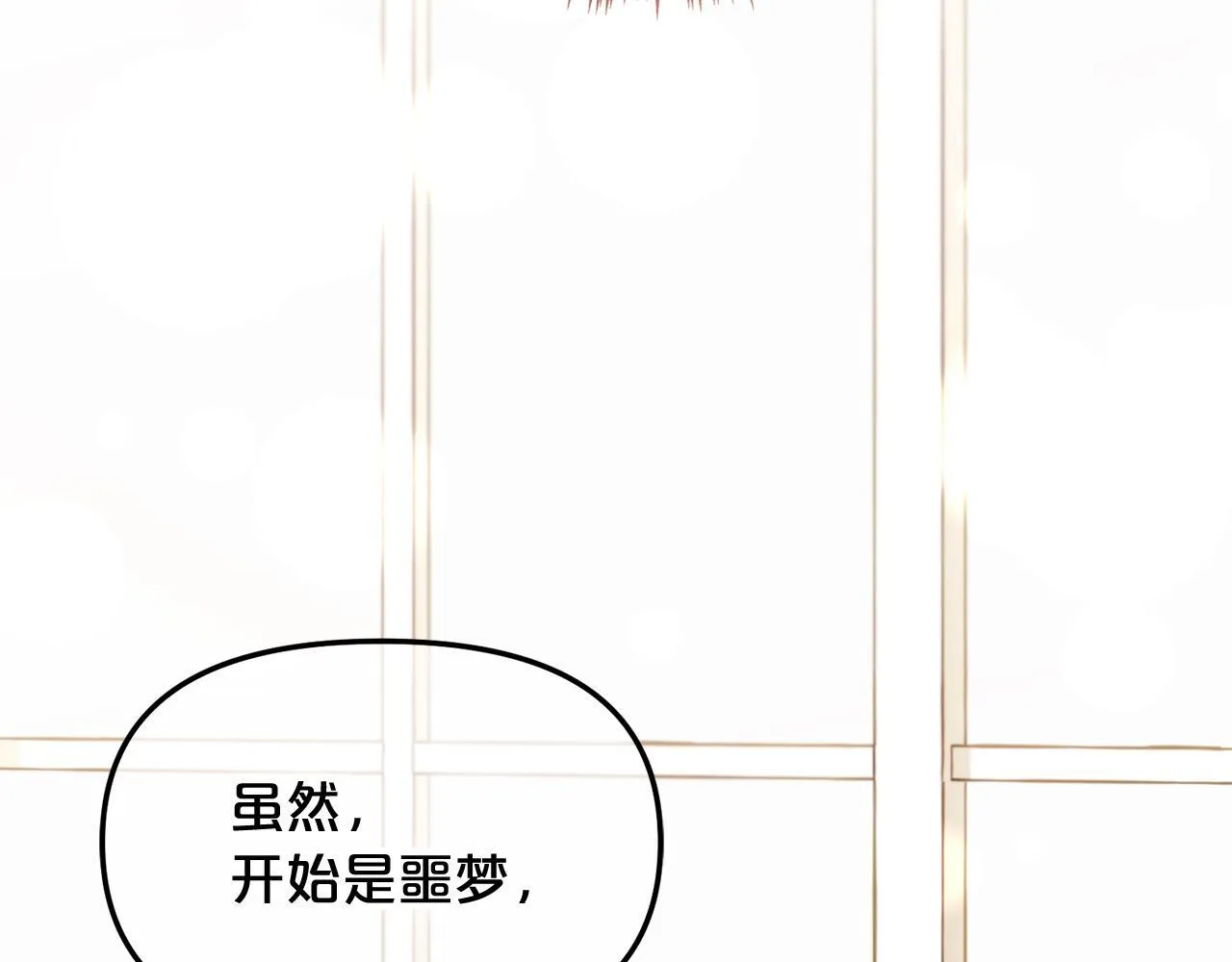第13话 被投喂了 第139页