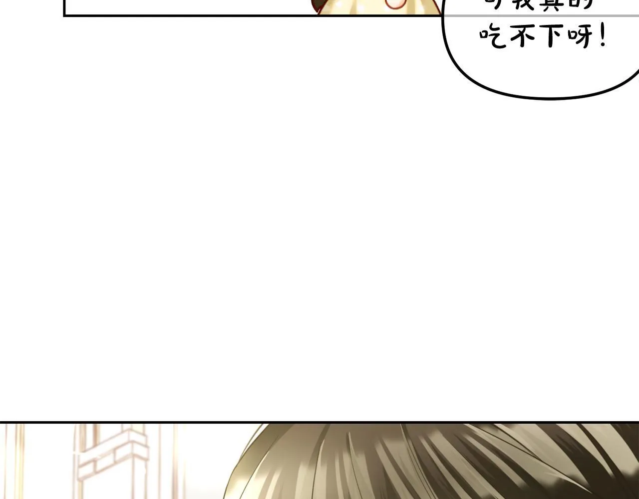 第15话 争吵 第6页