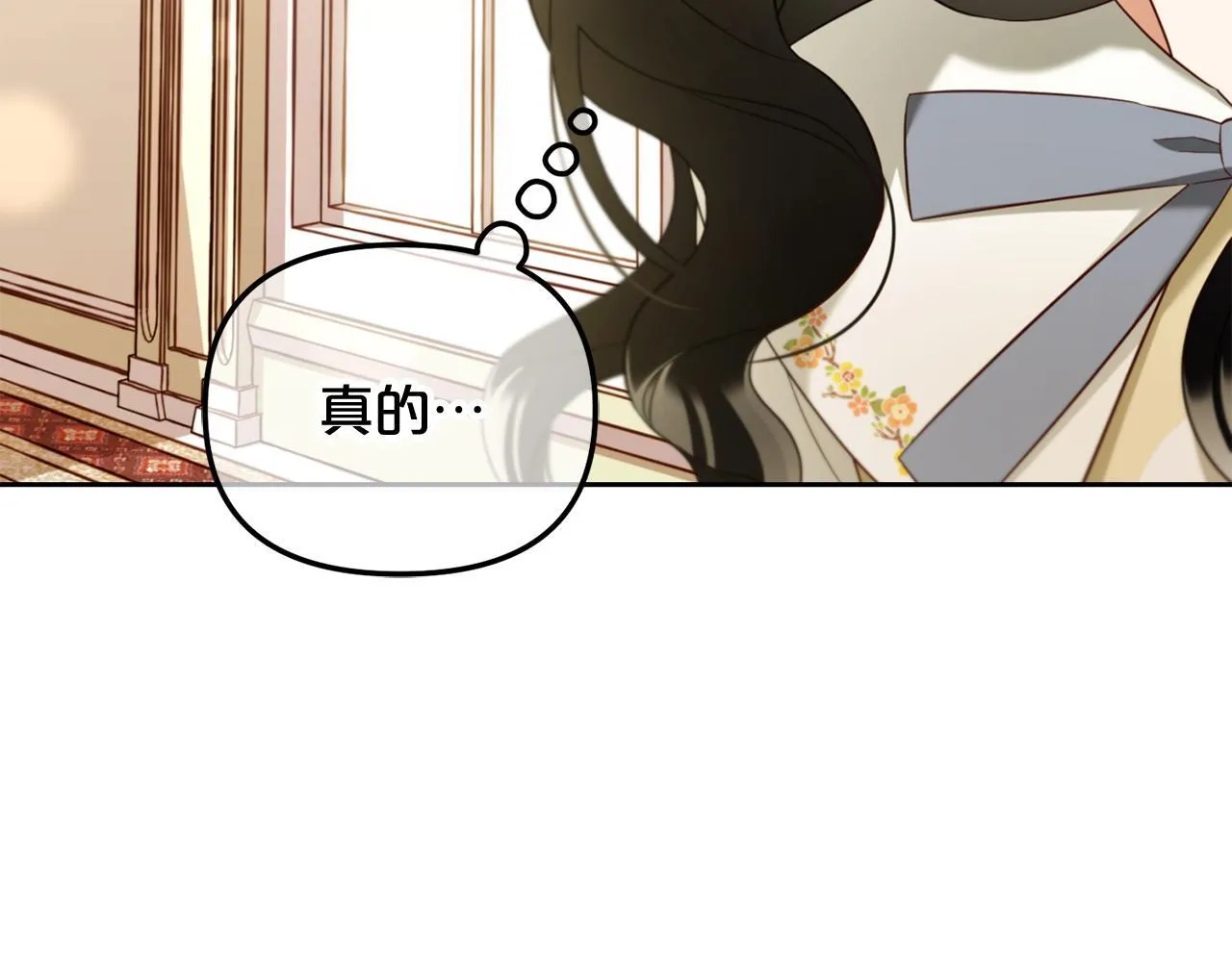 第15话 争吵 第8页