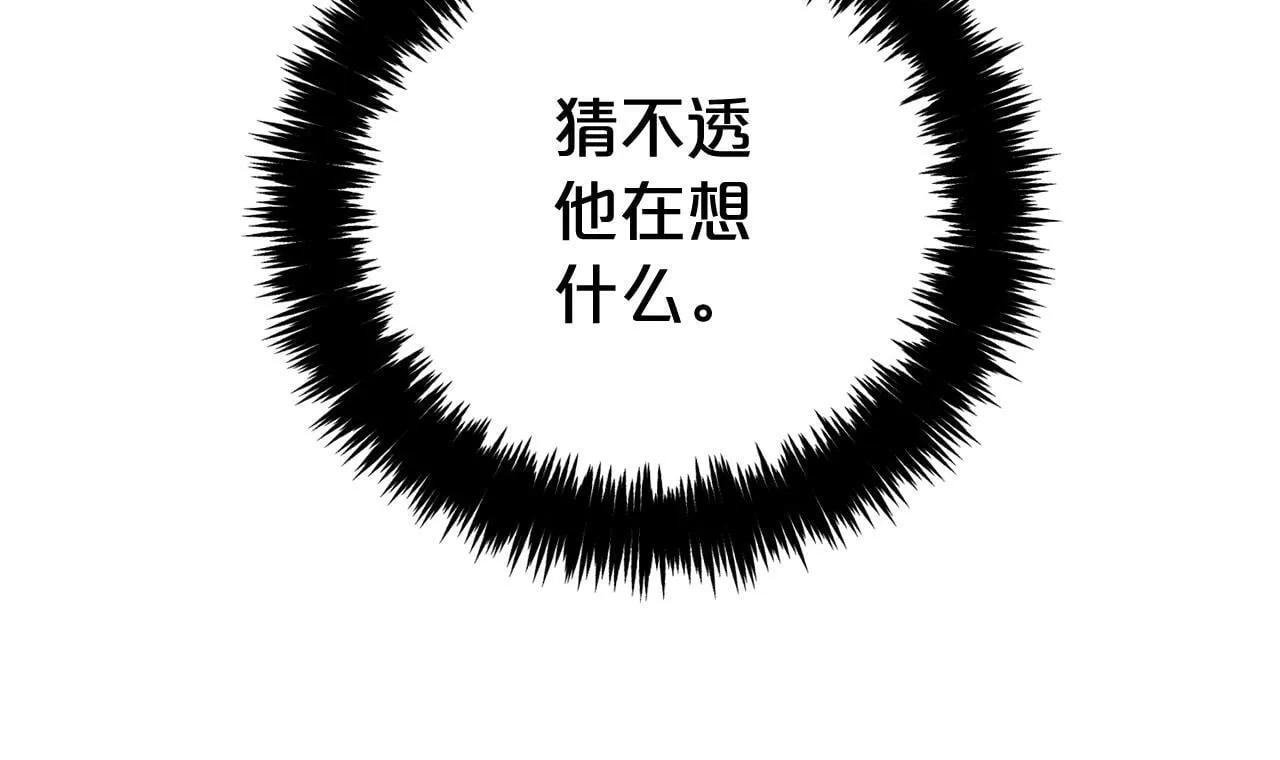 第15话 争吵 第11页