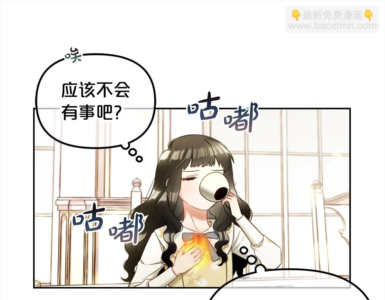 第15话 争吵 第12页