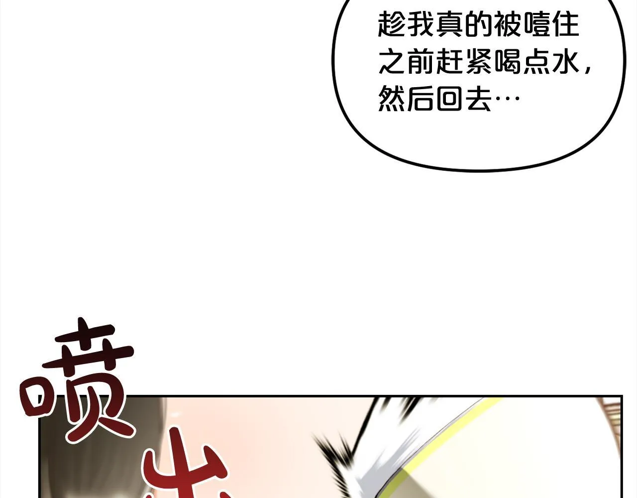 第15话 争吵 第13页