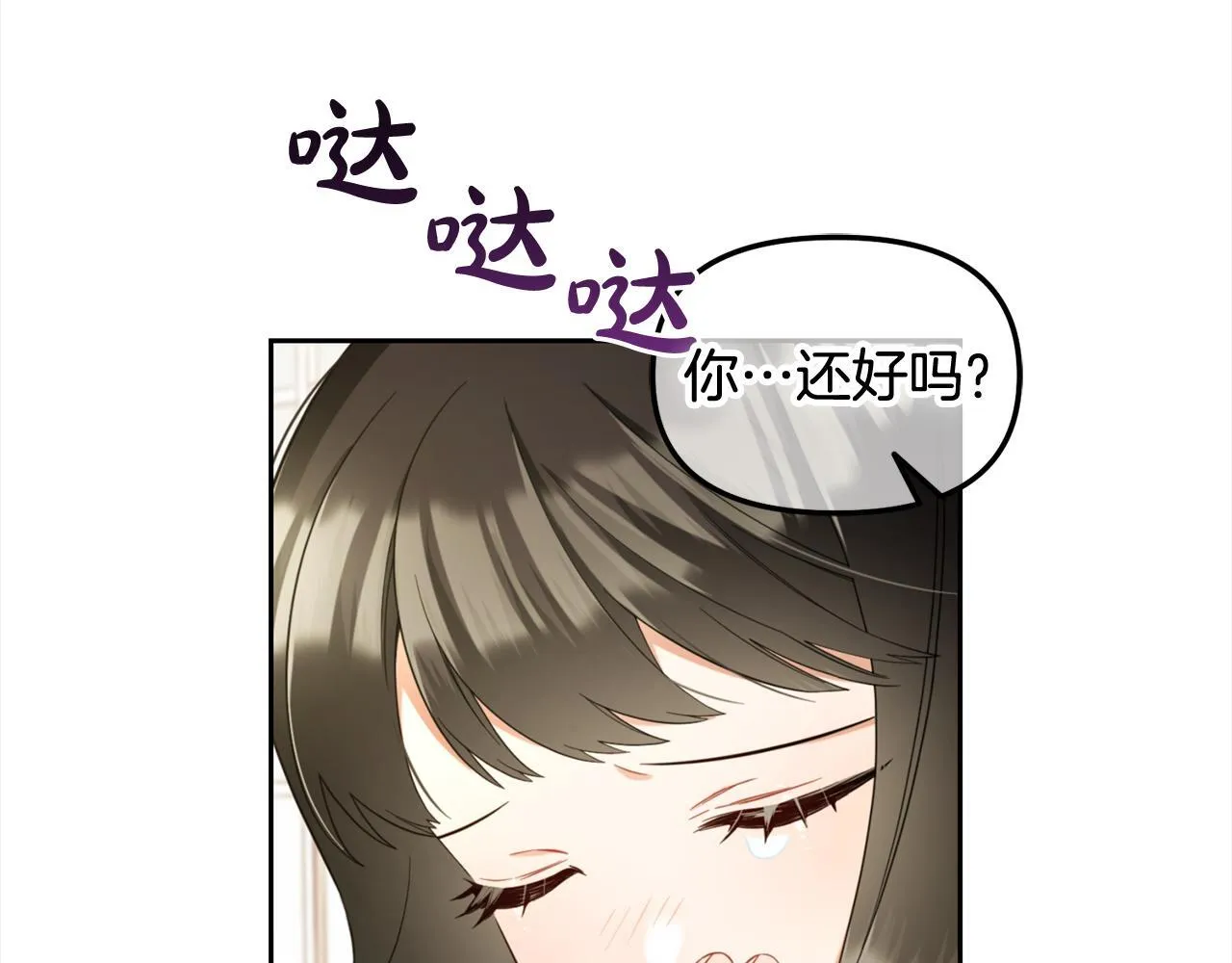 第15话 争吵 第17页