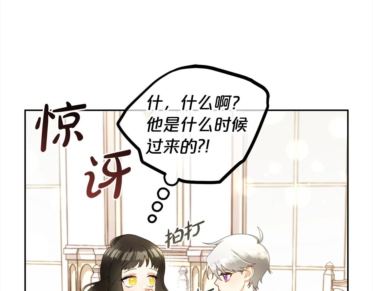 第15话 争吵 第19页