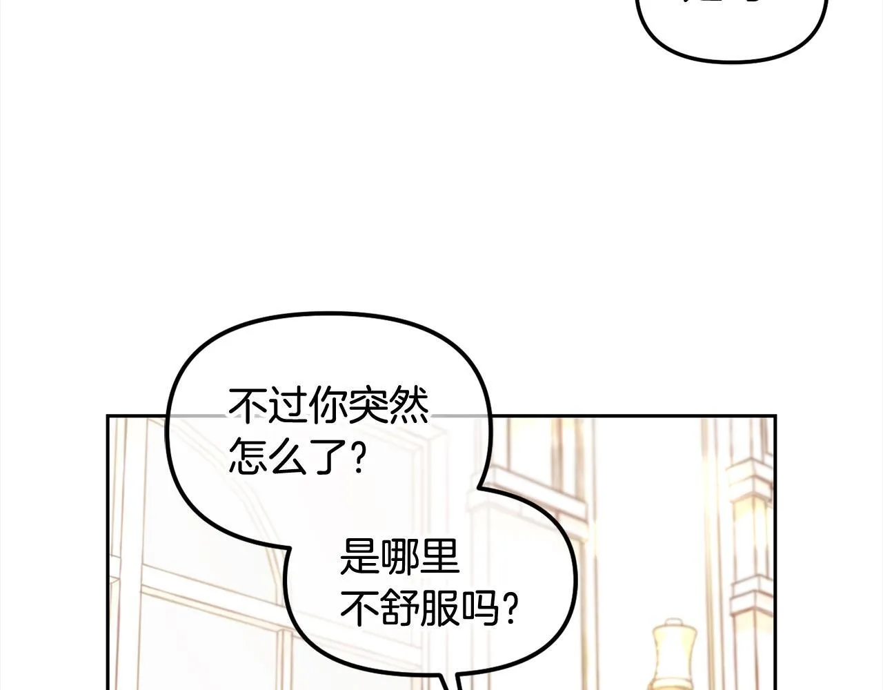 第15话 争吵 第22页