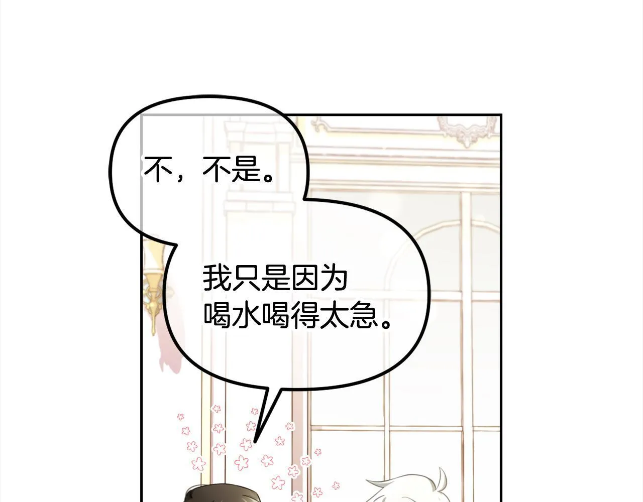 第15话 争吵 第27页