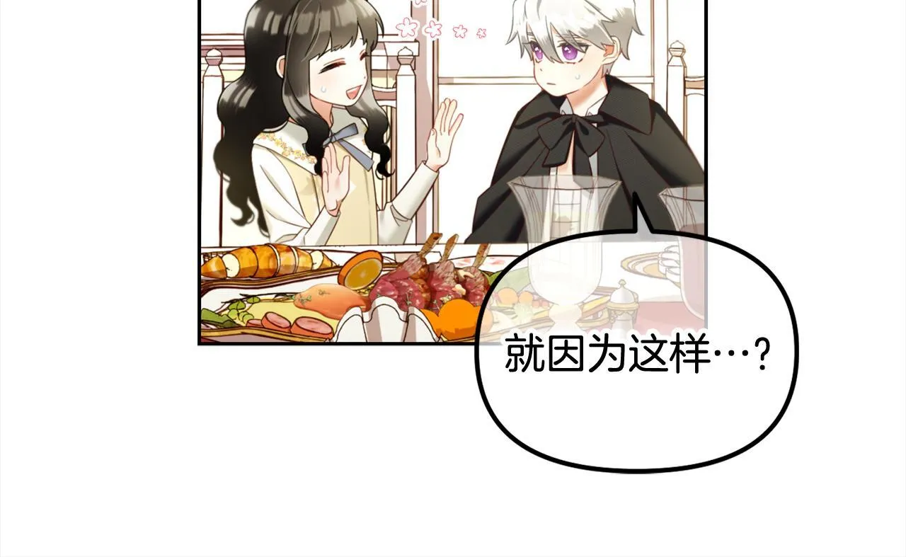 第15话 争吵 第28页