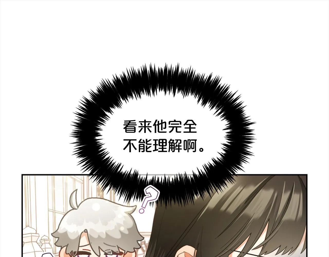第15话 争吵 第29页