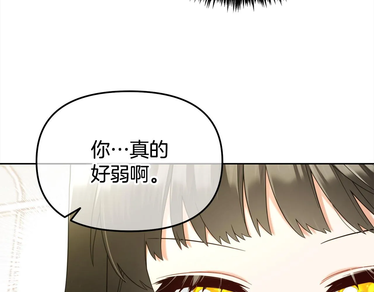 第15话 争吵 第31页