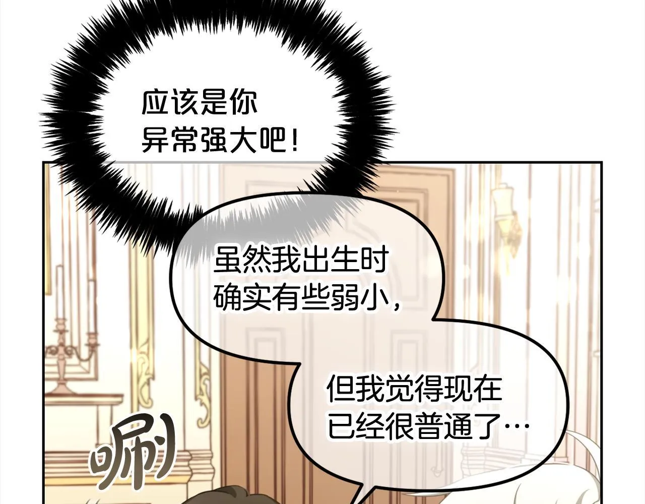 第15话 争吵 第33页
