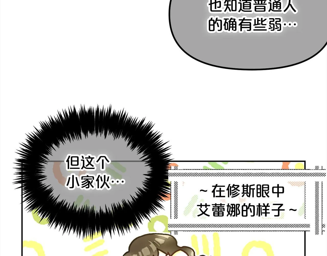 第15话 争吵 第39页