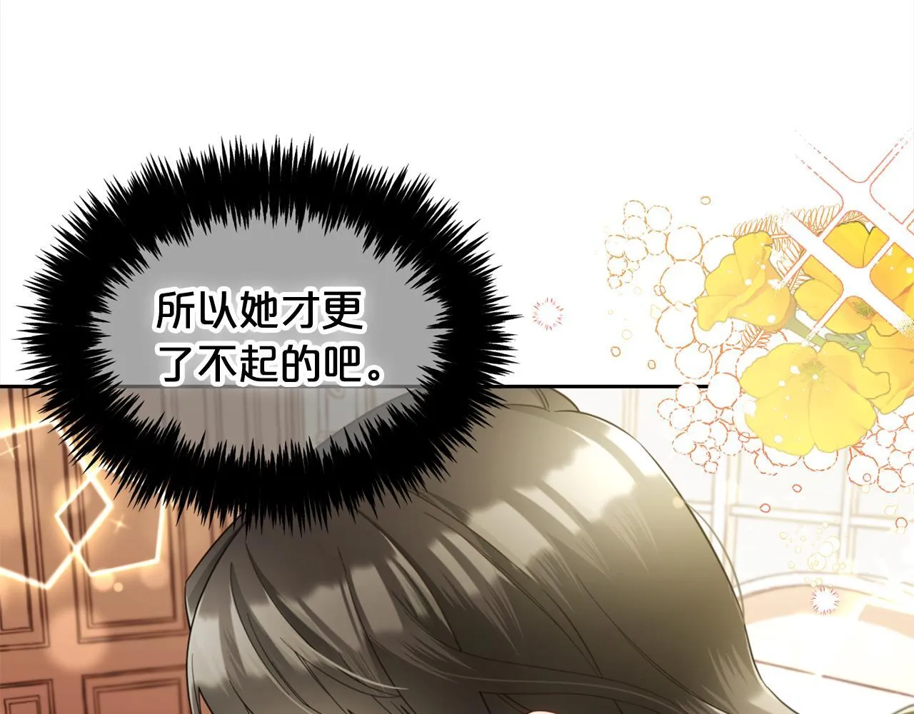 第15话 争吵 第41页